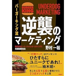 Amazon.co.jp: 広告・宣伝 - マーケティング・セールス: 本